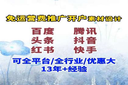 揭秘竞价推广开户费用背后的成功故事